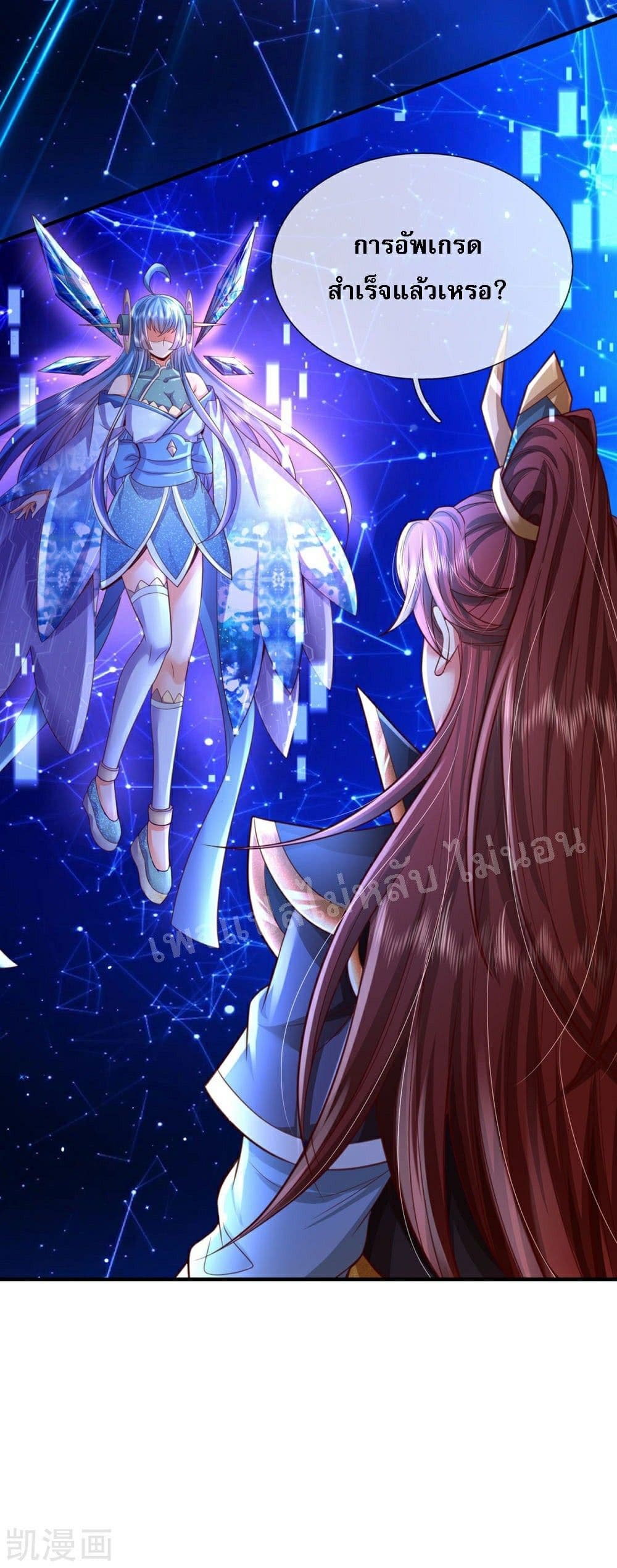 Ultimate Demon King System สุดยอดระบบเจ้าราชันย์ปีศาจ 62-62