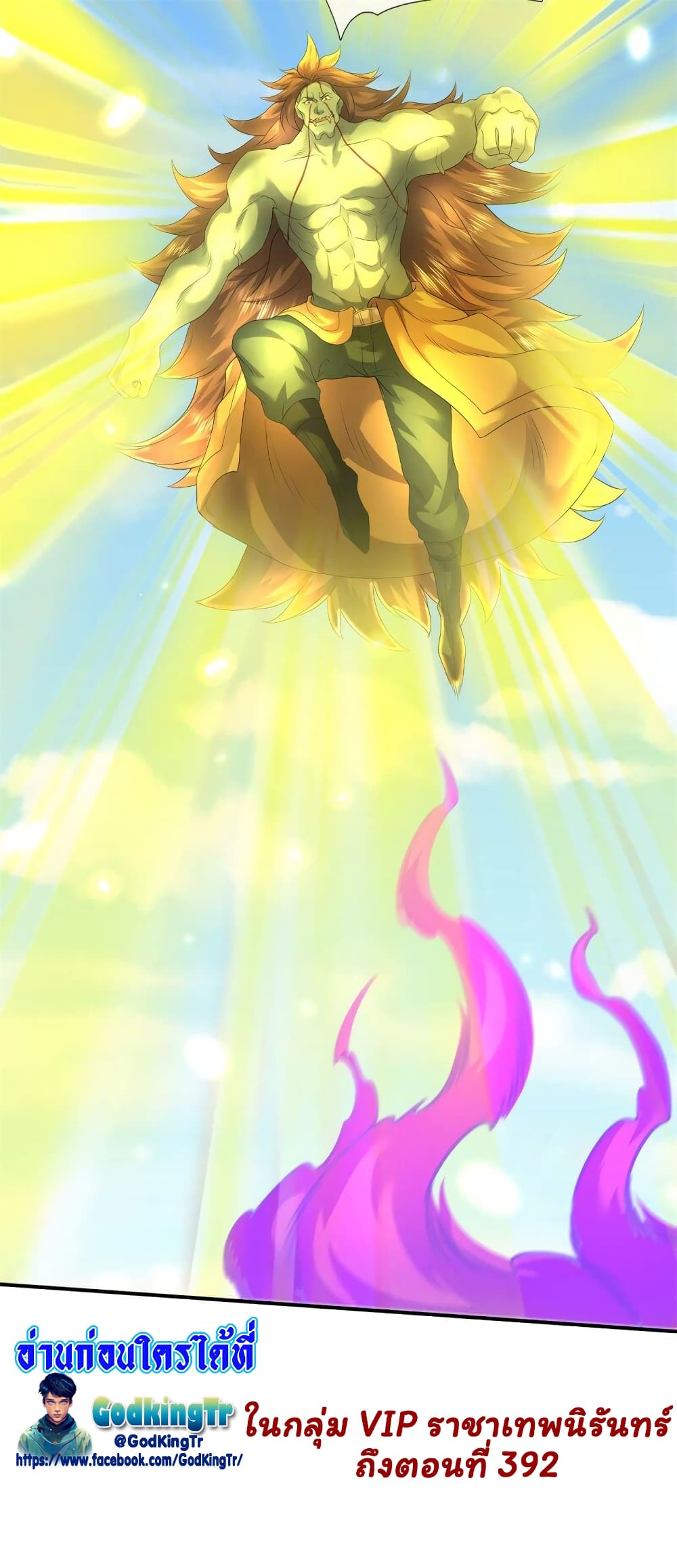 Eternal god King 216-216