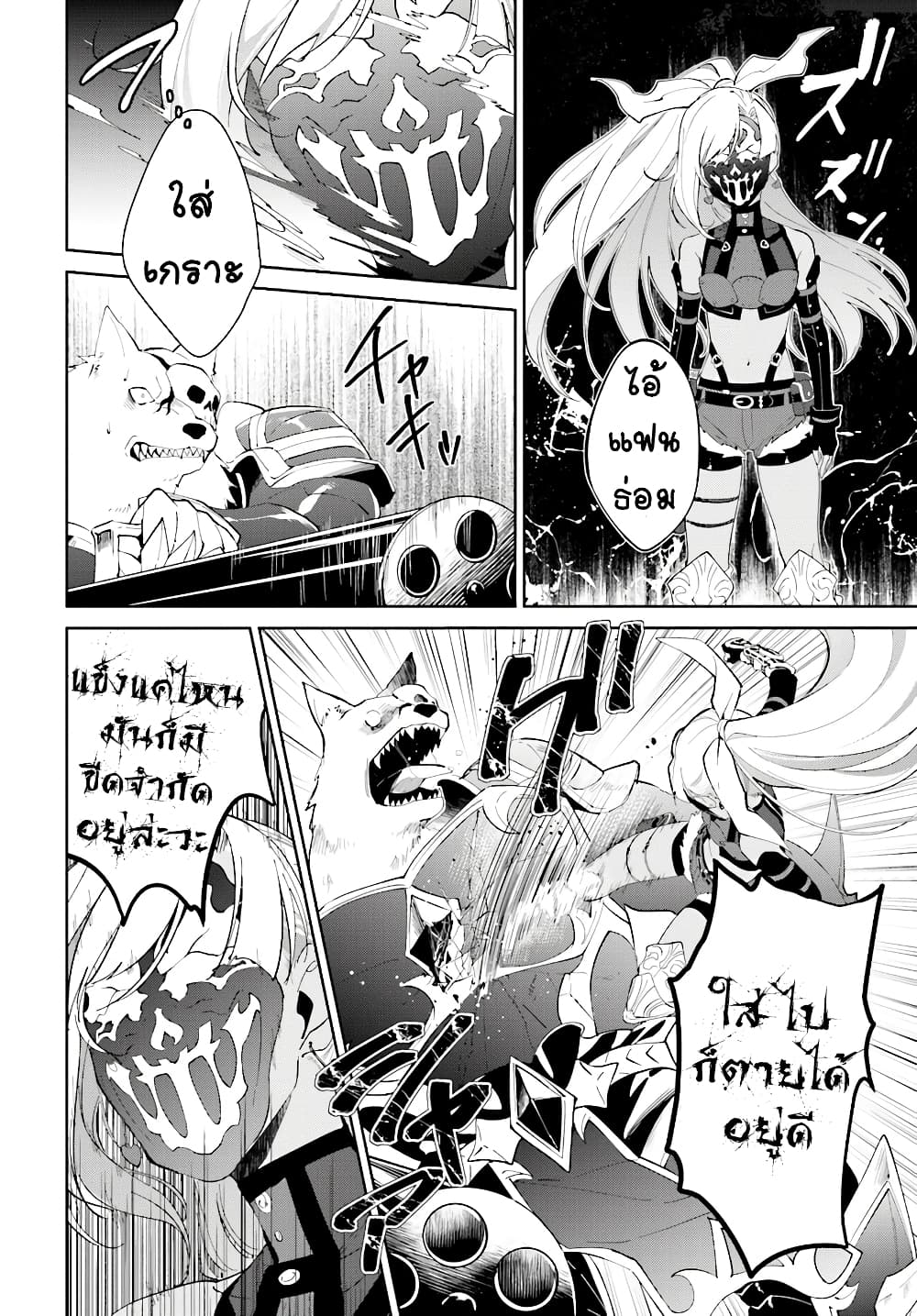 Nageki no Bourei wa Intai Shitai - Saijiyaku Hanta ni Yoru Saikiyou Patei Ikusei Jutsu 13-13