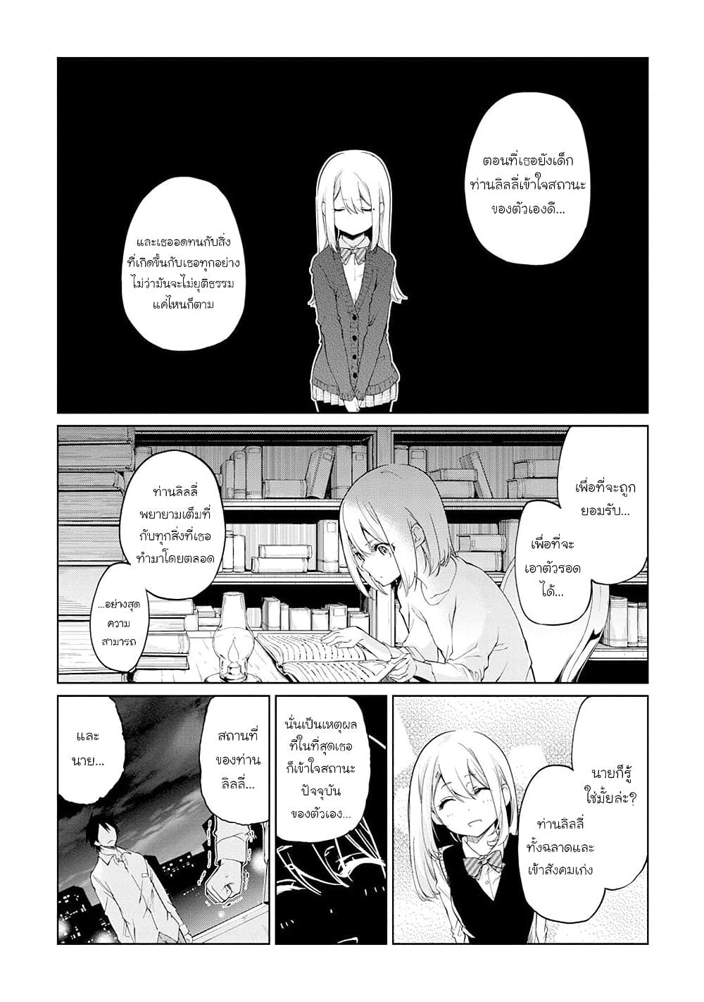 Oroka na Tenshi wa Akuma to Odoru 31-31