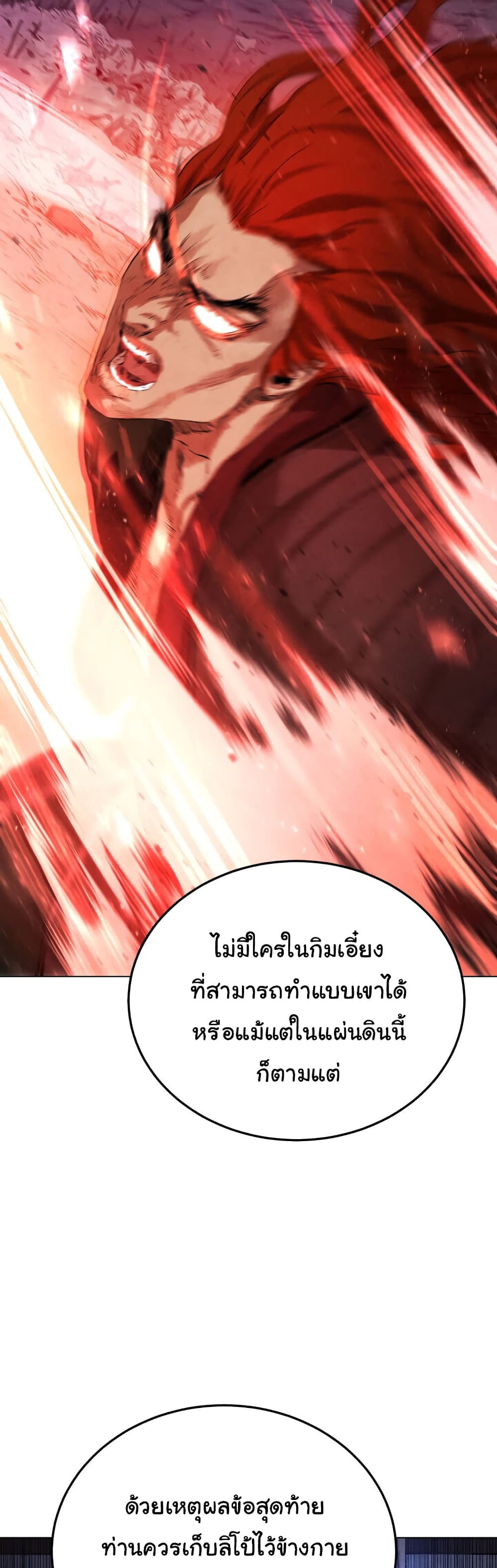 Three Kingdoms: Lu Bu's Legacy 15-15