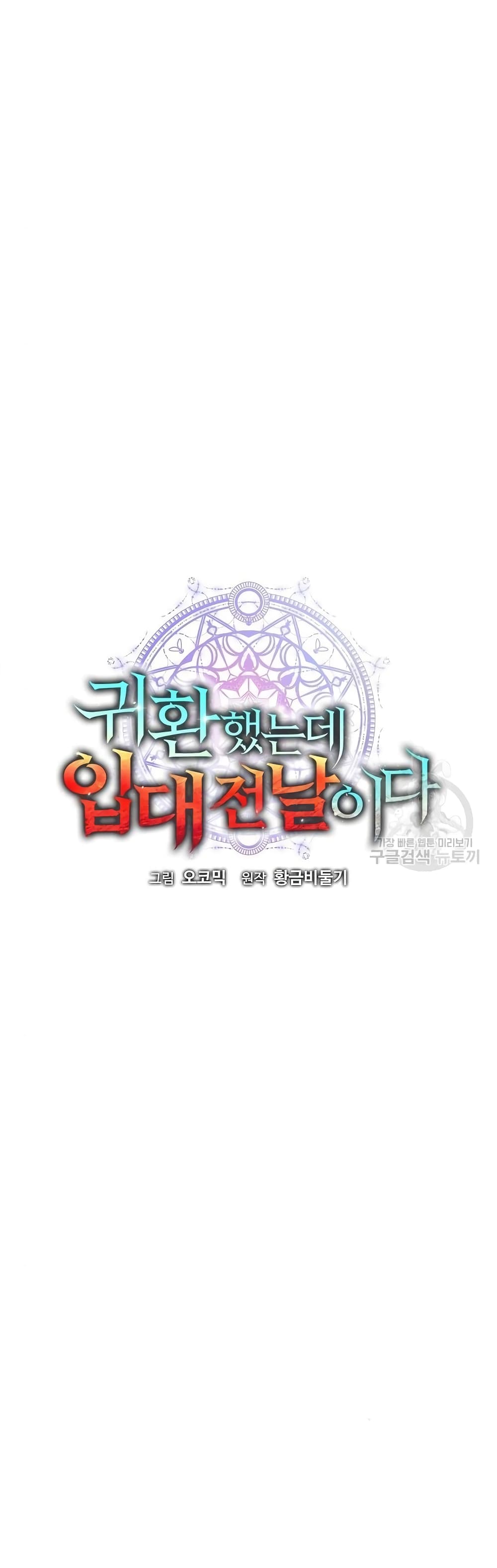 The Dark Mage’s Return to Enlistment 14-14