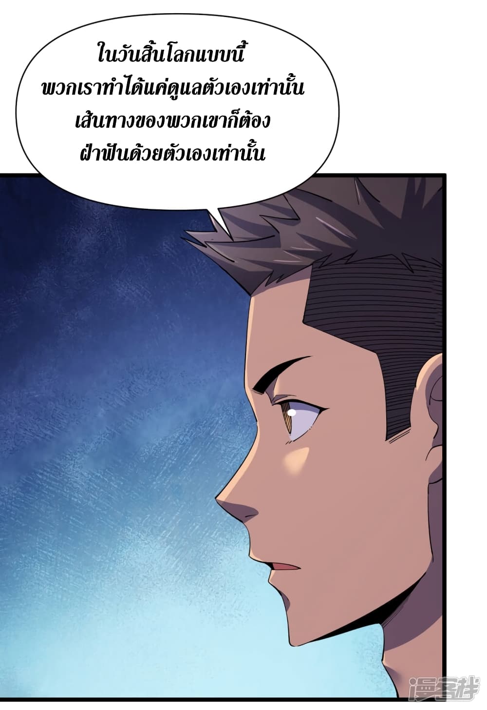 The Last Hero 45-45