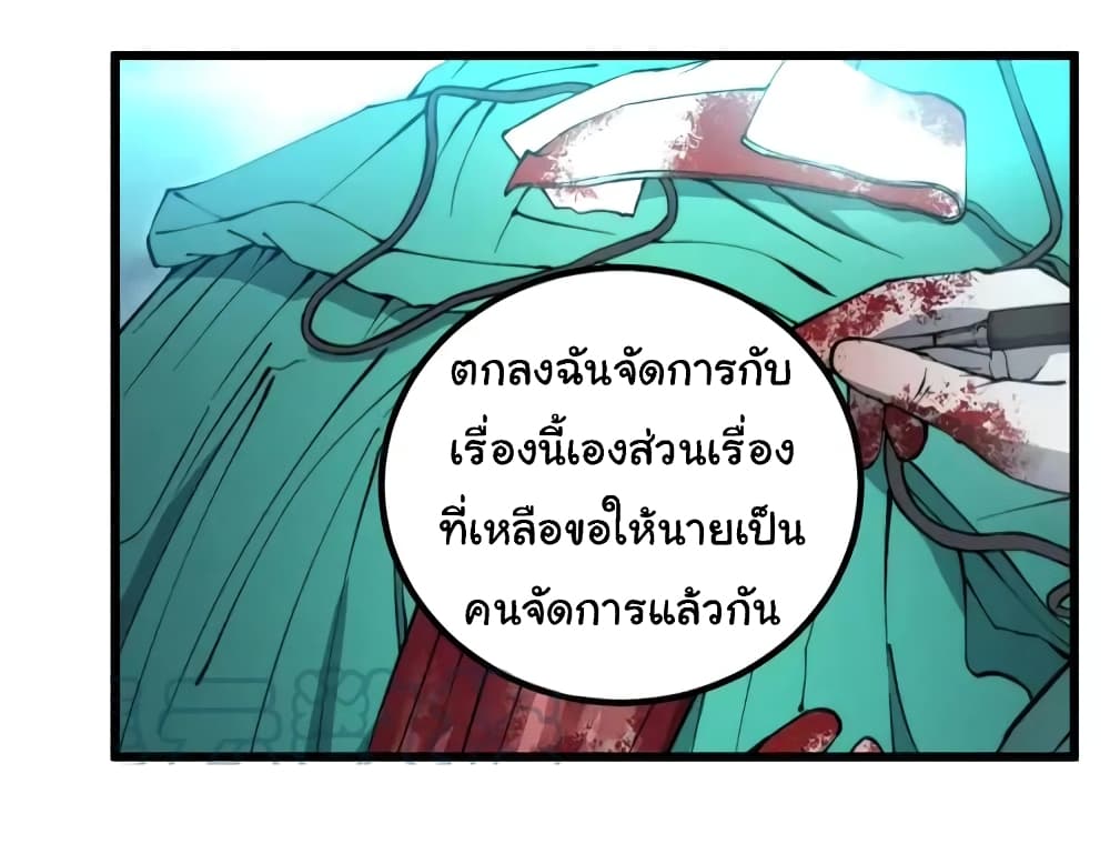 Bad Hand Witch Doctor 266-266