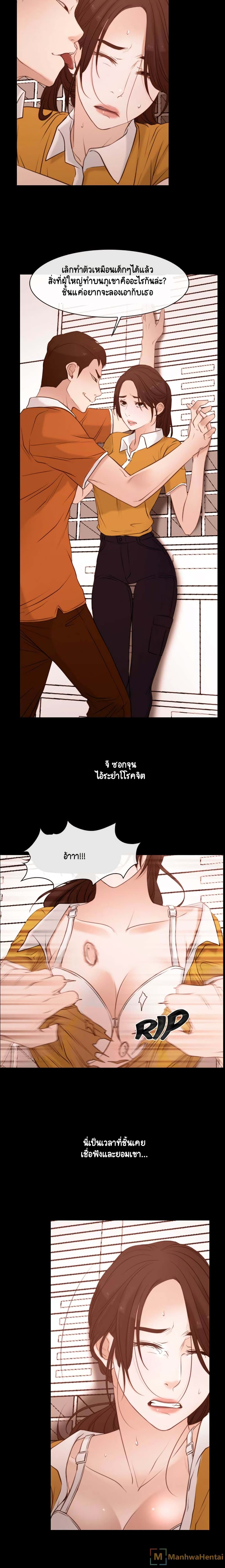 First Love 5-5