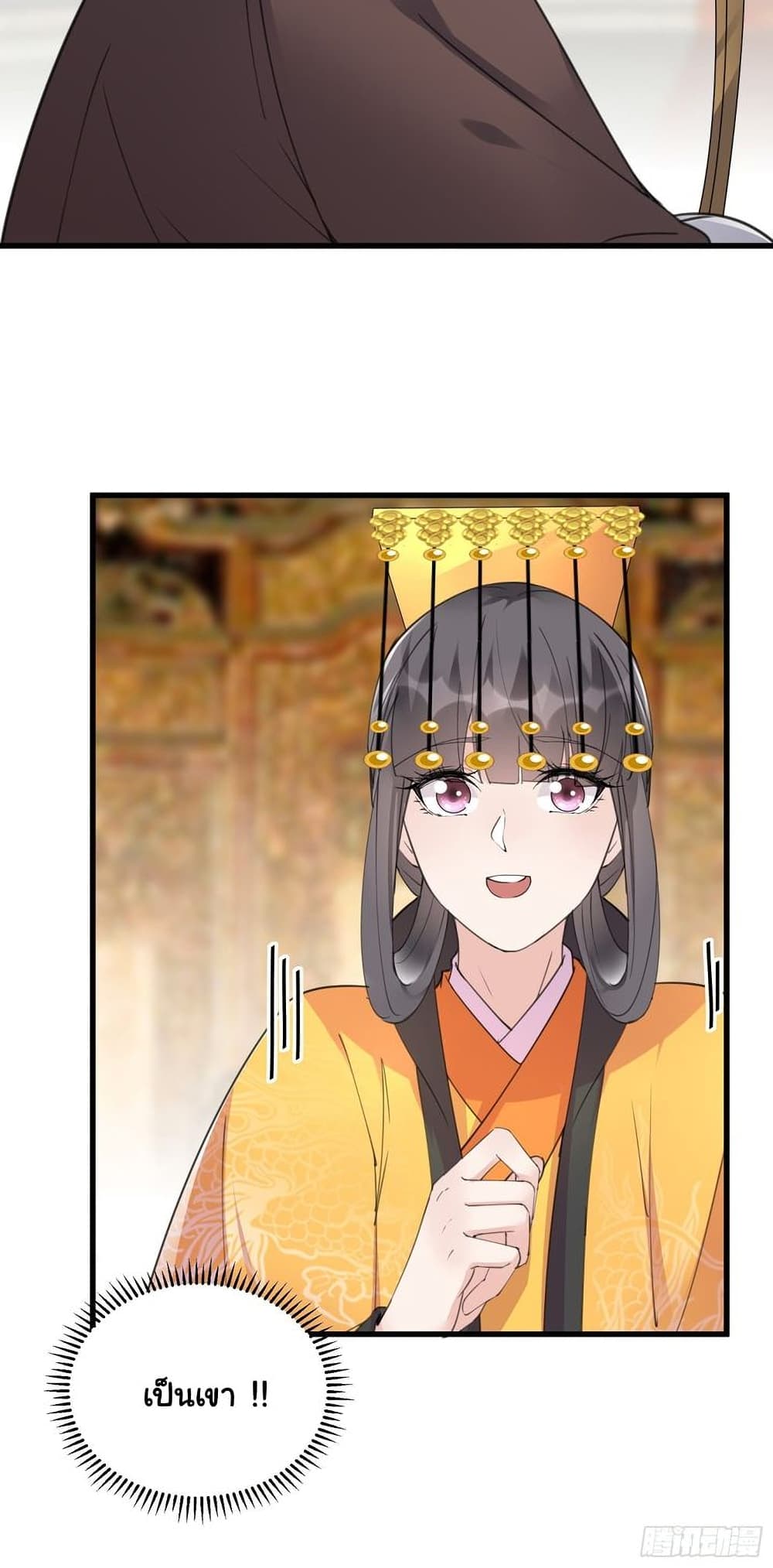Cultivating Immortality Requires a Rich Woman 80-80