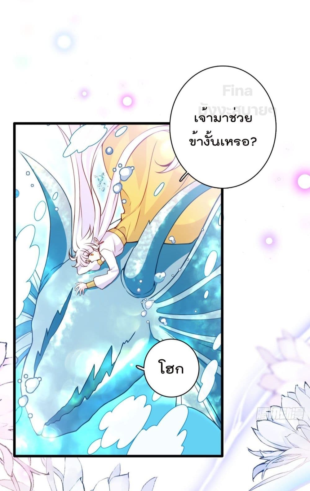 Dragon Demon of the Sea 12-12