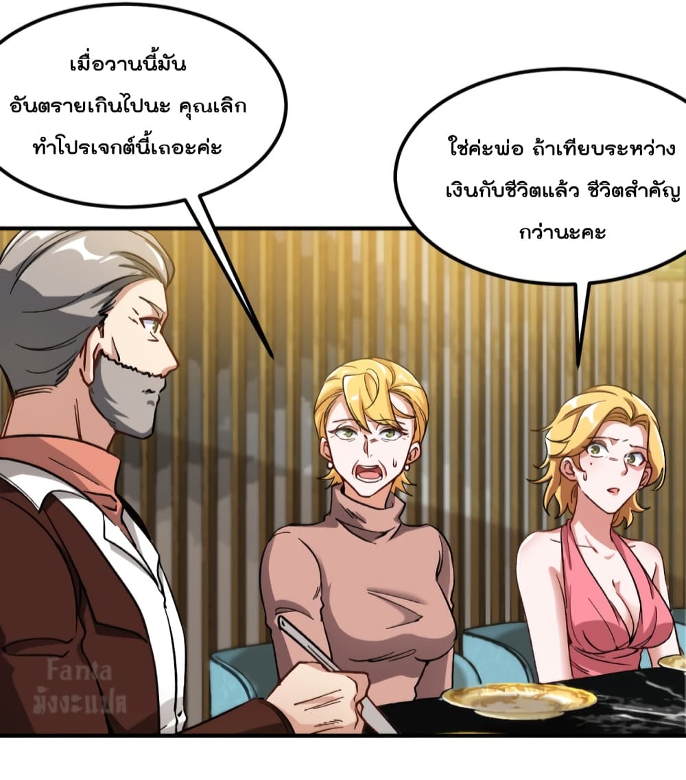 Dragon King Hall ราชันมังกรแห่งใต้ดิน 97-97