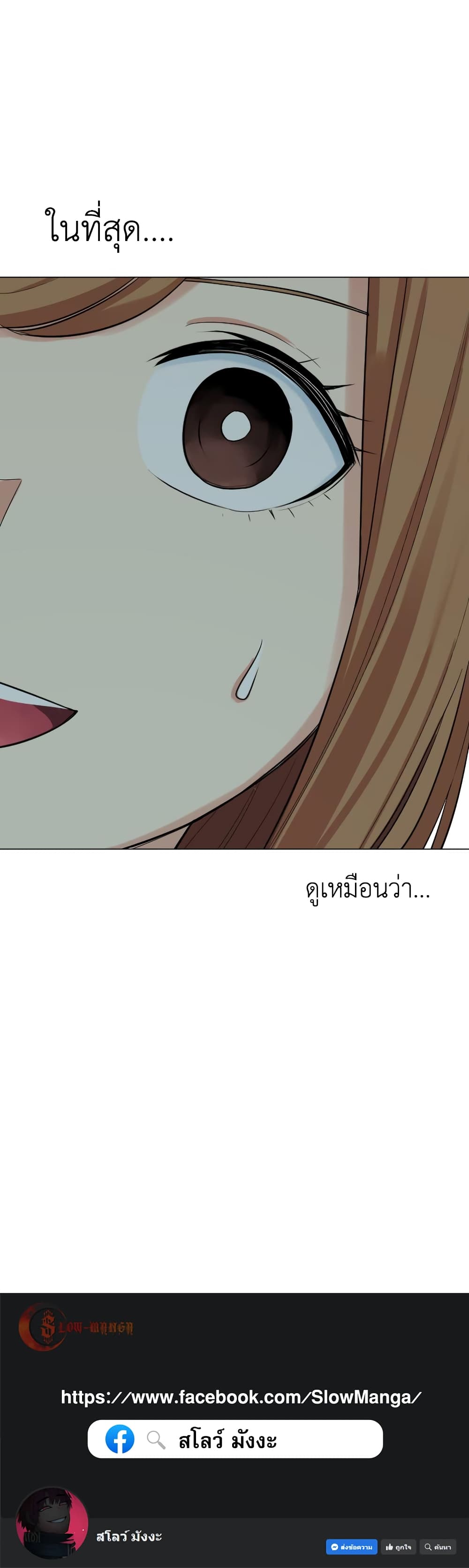 Good/Bad Fortune 39-39