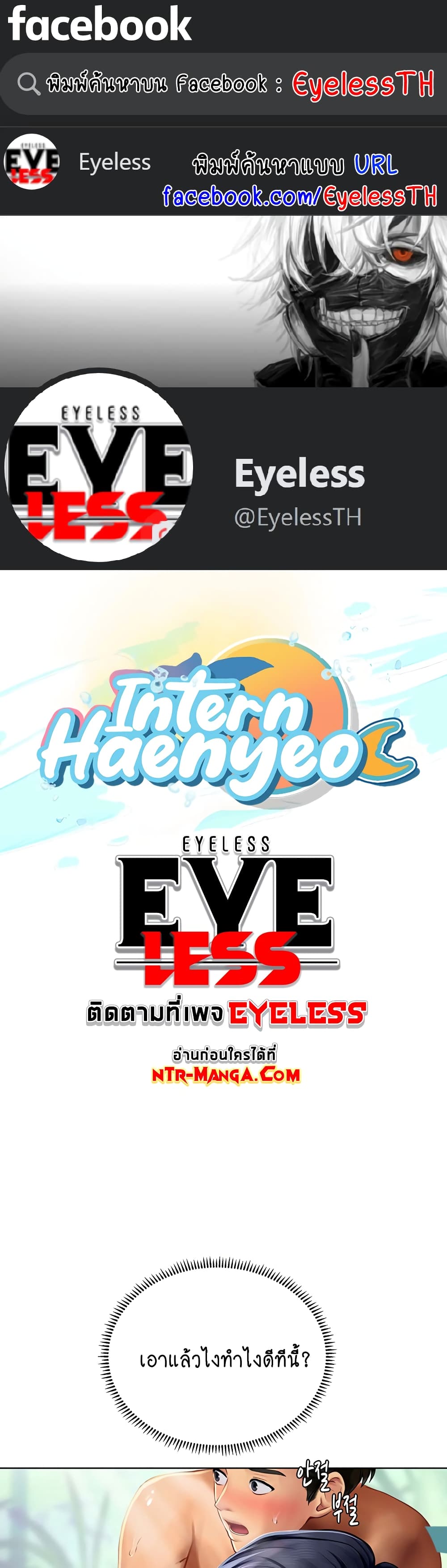 Intern Haenyeo 8-8