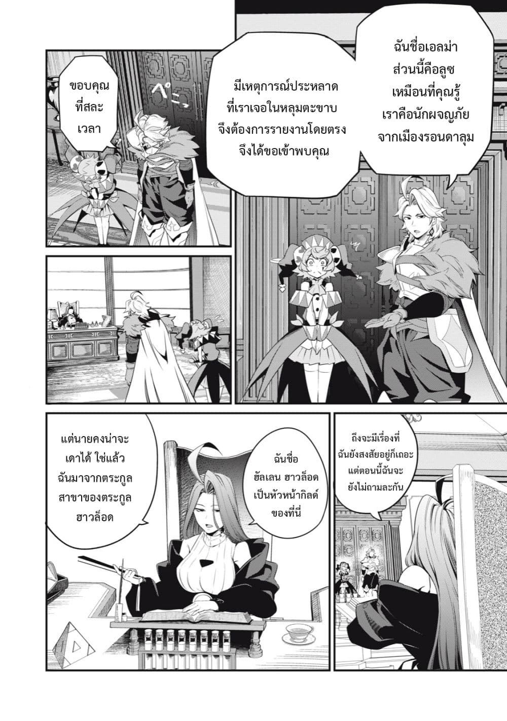 Tsuihou Sareta Tenshou Juu Kishi wa game Chishiki de Musou Suru 43-43