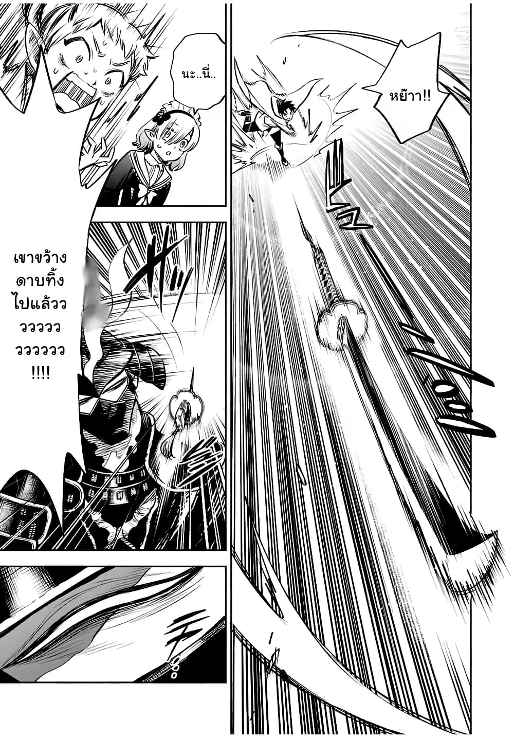 Fuguushoku Kanteishi ga Jitsu wa Saikyou datta ~Naraku de Kitaeta Shingan de Musou suru~ นักประเมินไร้ค่าบัพมาไร้พ่าย 28.1-28.1