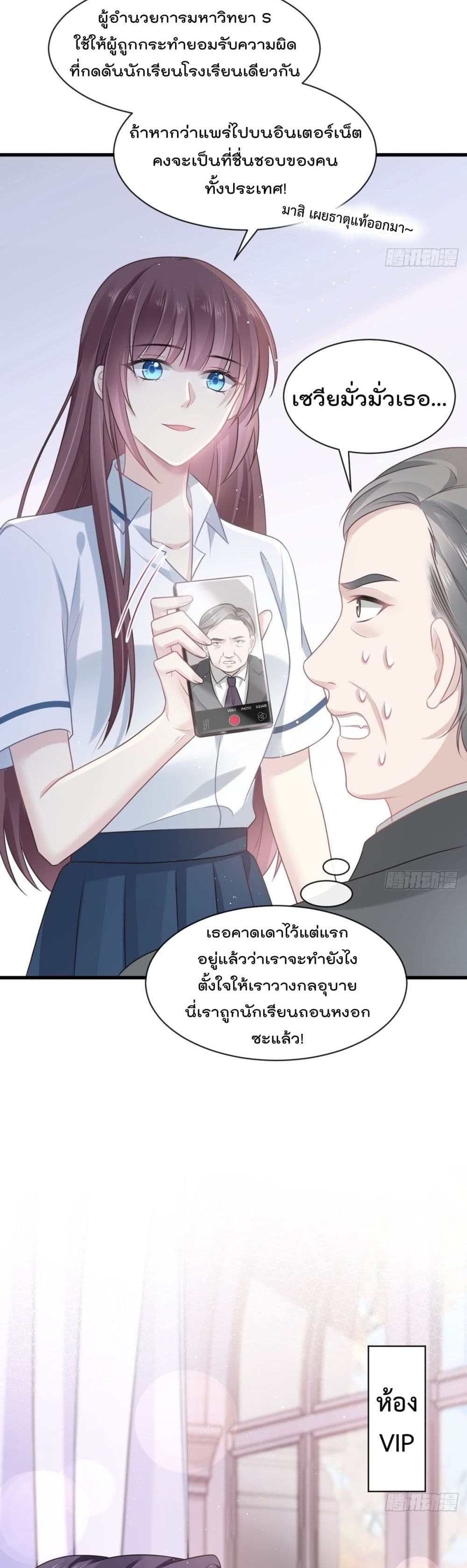 Rebirth A Small Dessert for The President Vampire 3-3