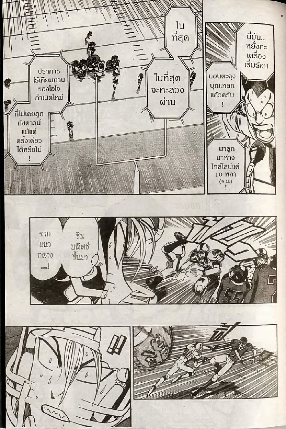 Eyeshield 21 226-226