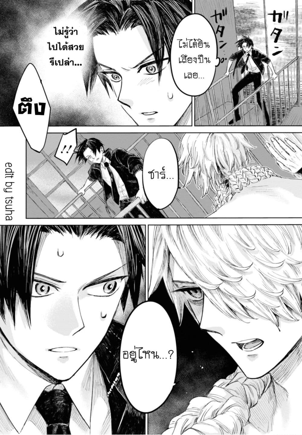 Aishi no Yume, Charlotte 14-14