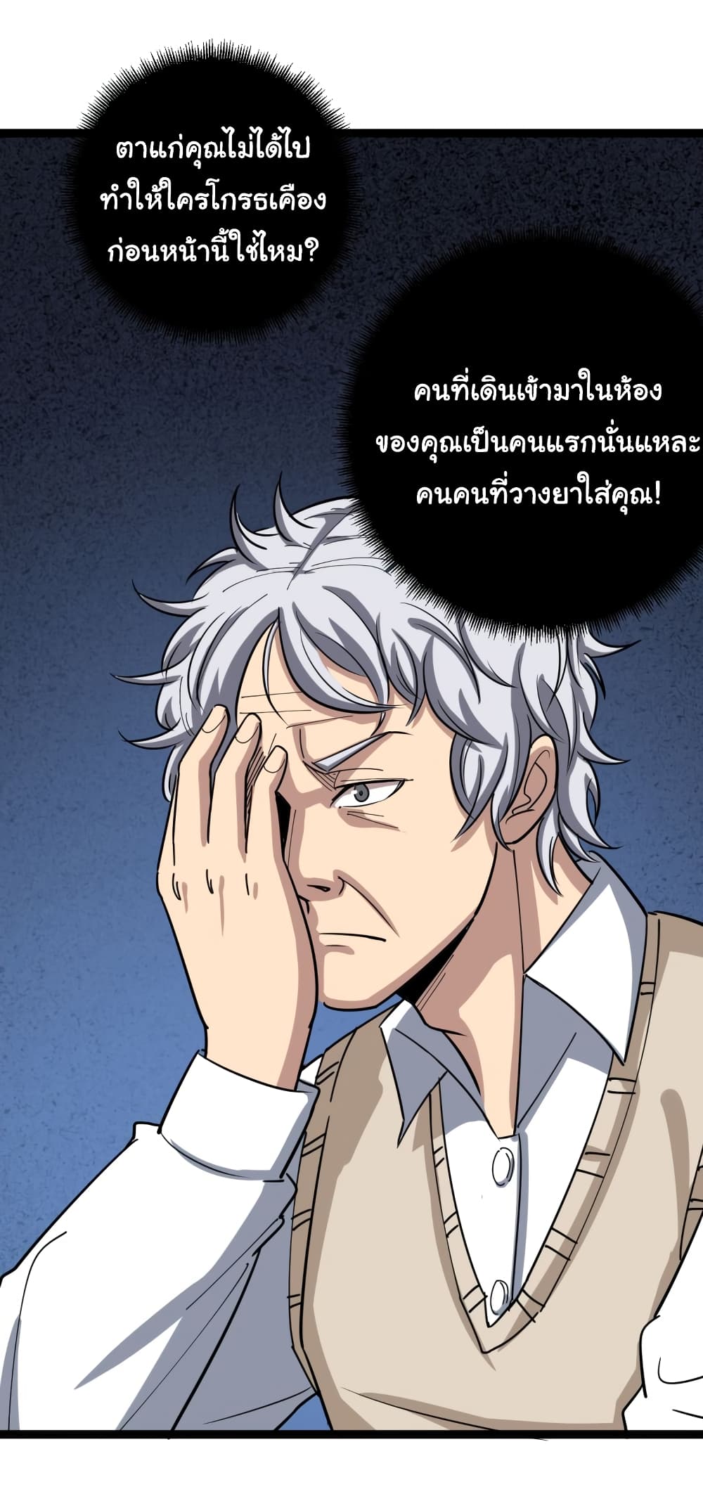 Bad Hand Witch Doctor 3-3