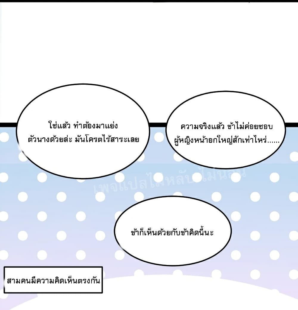 Rebirth is the Number One Greatest Villain ดันเกิดใหม่เป็นสุดยอดวายร้ายหมายเลขหนึ่ง 54-54