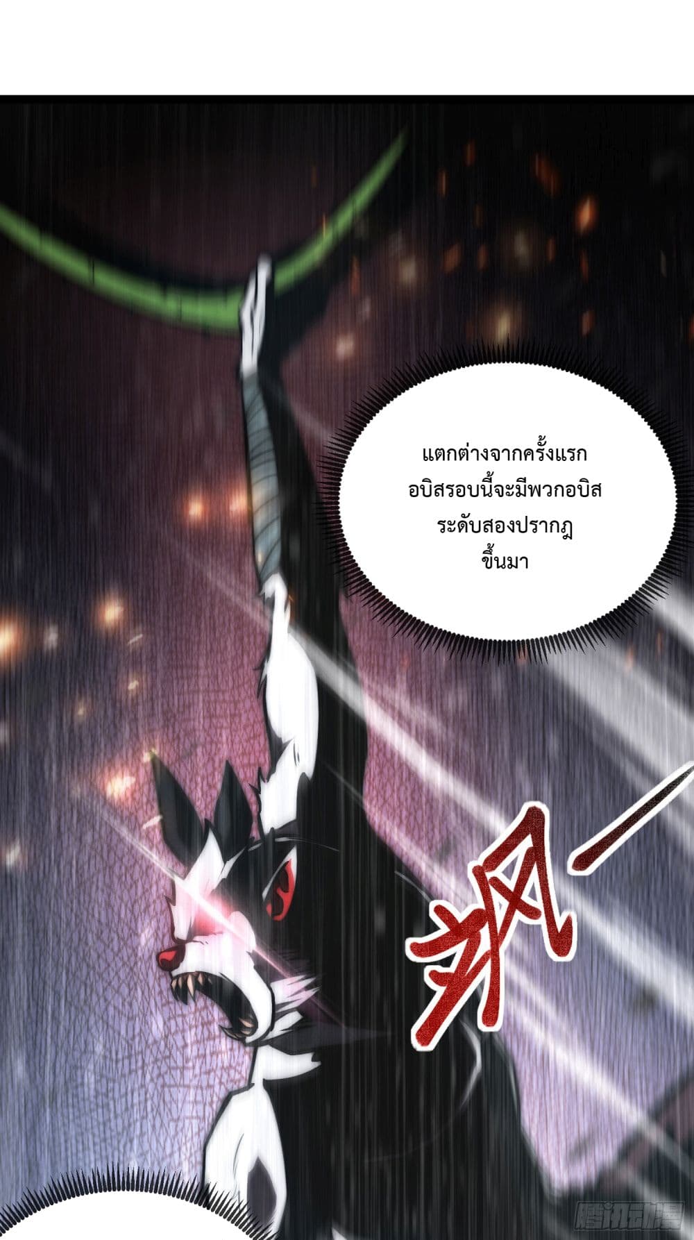 Seed of the Abyss 5-5