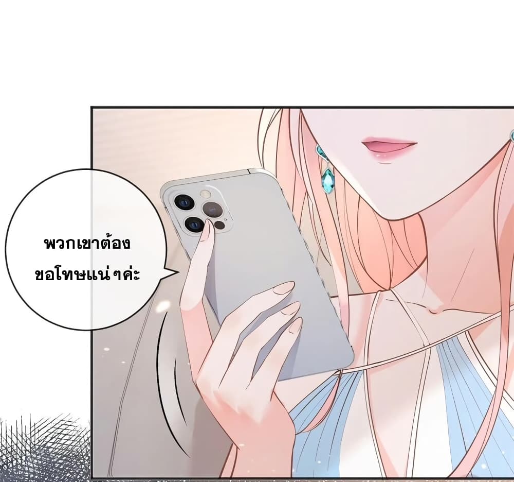 The Lovely Wife And Strange Marriage แผนรักลวงใจ 396-396
