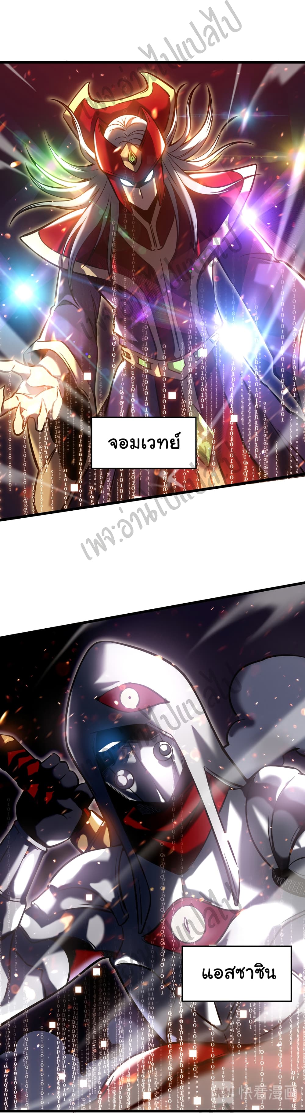 I Killed The Gods in Another World 5-5