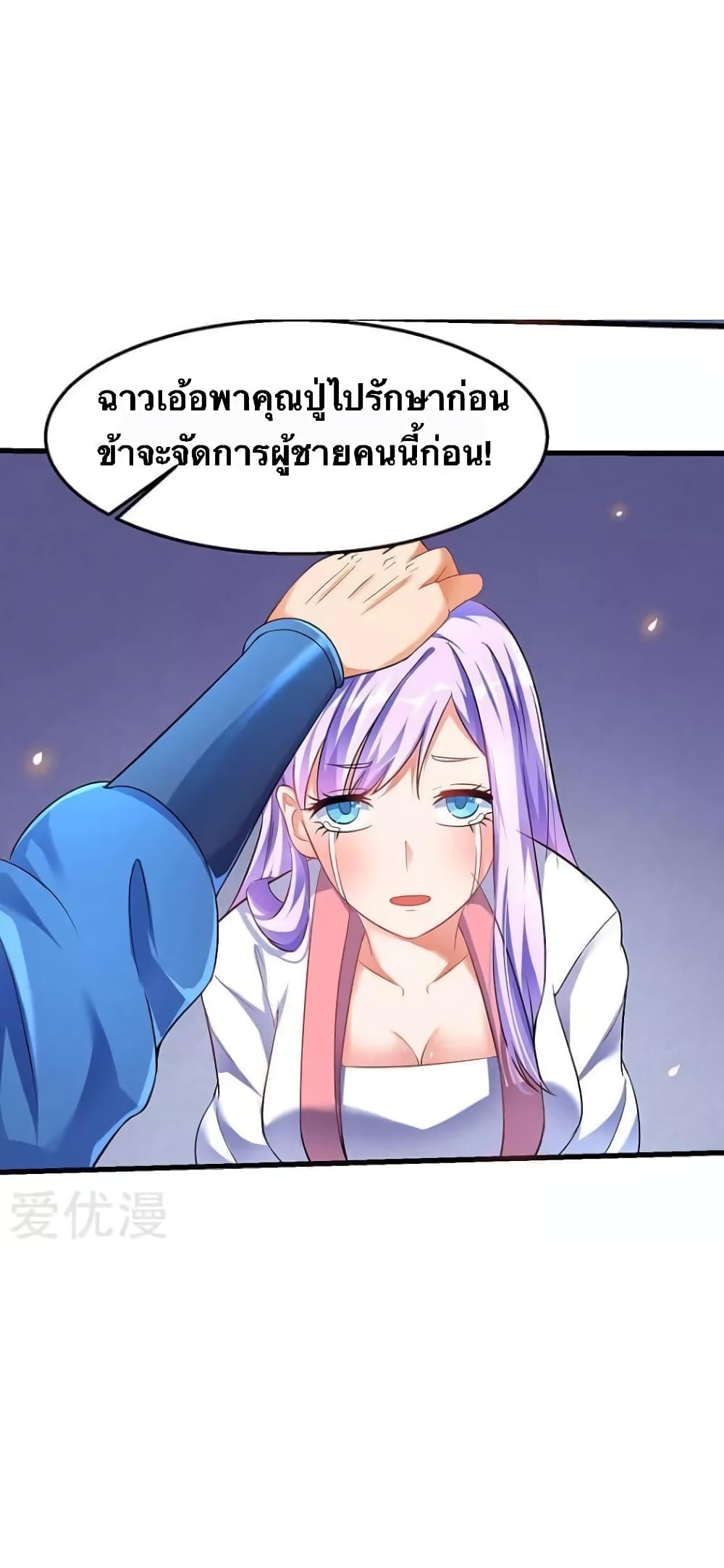 Strongest Leveling 32-32