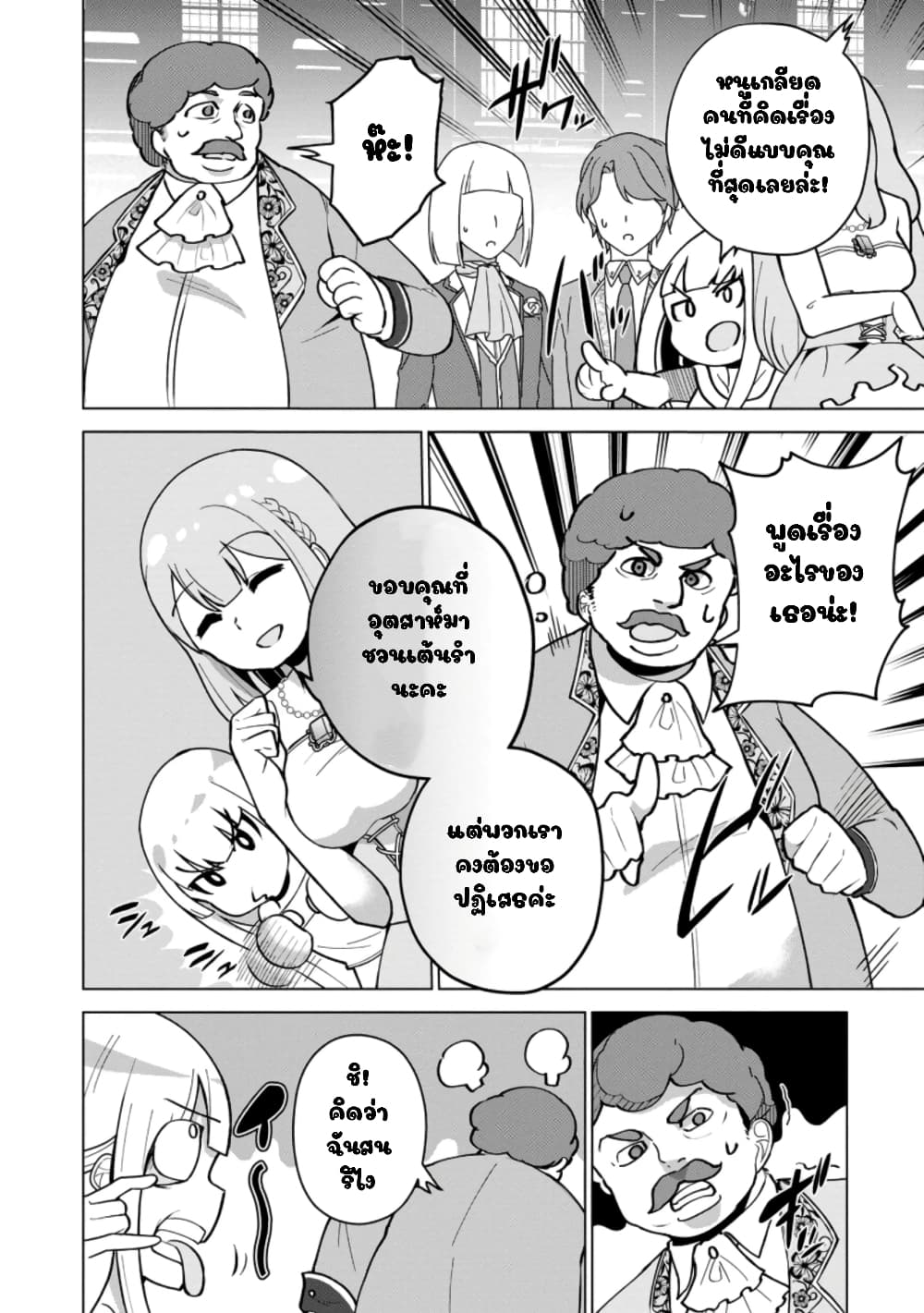 Koryuu Nara Sude de Taosemasu Kedo, Kore tte Joushiki Janain Desu ka? 14-14