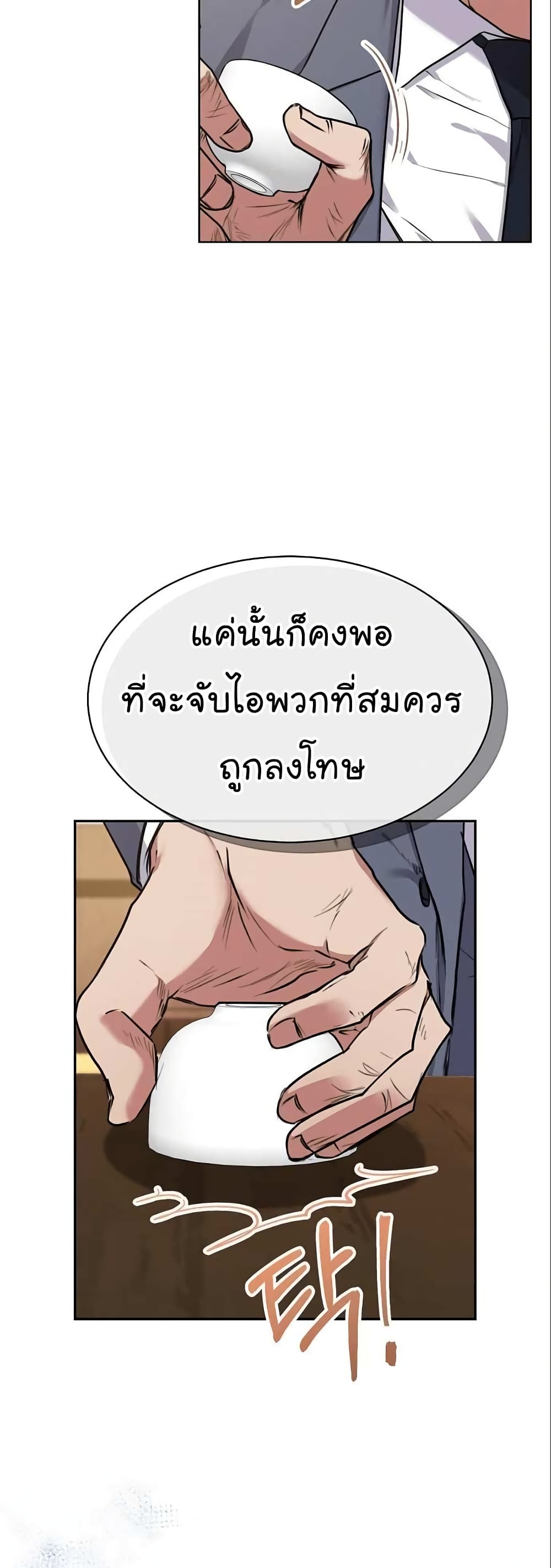 National Tax Service Thug 5-5