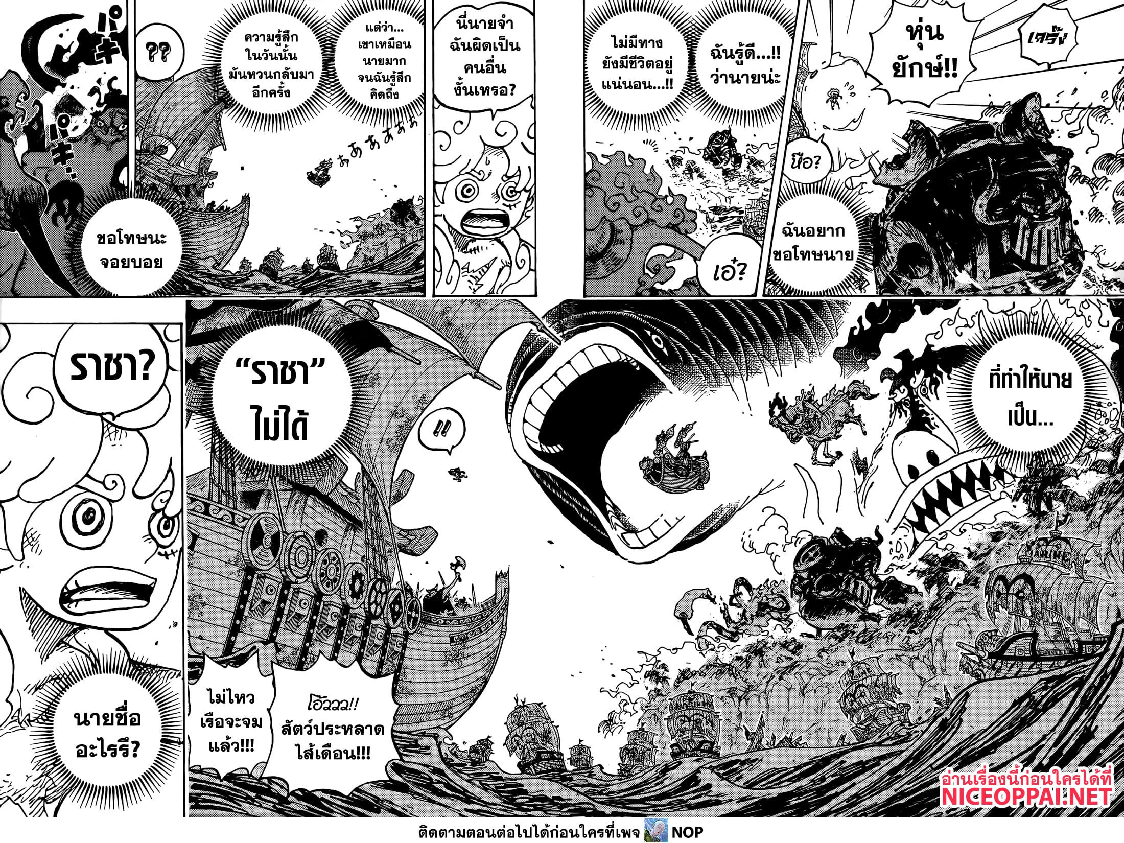 One Piece 1122-เมื่อถึงเวลานั้น