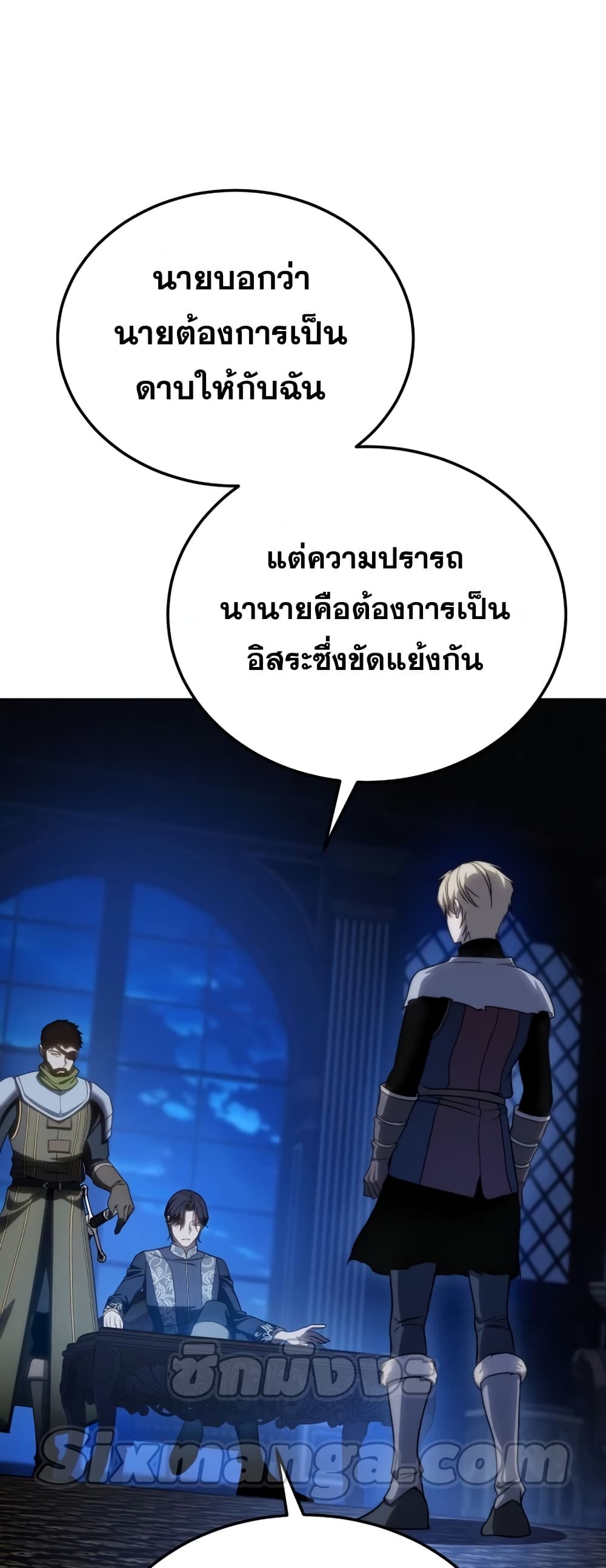 Star-Embracing Swordmaster 13-13