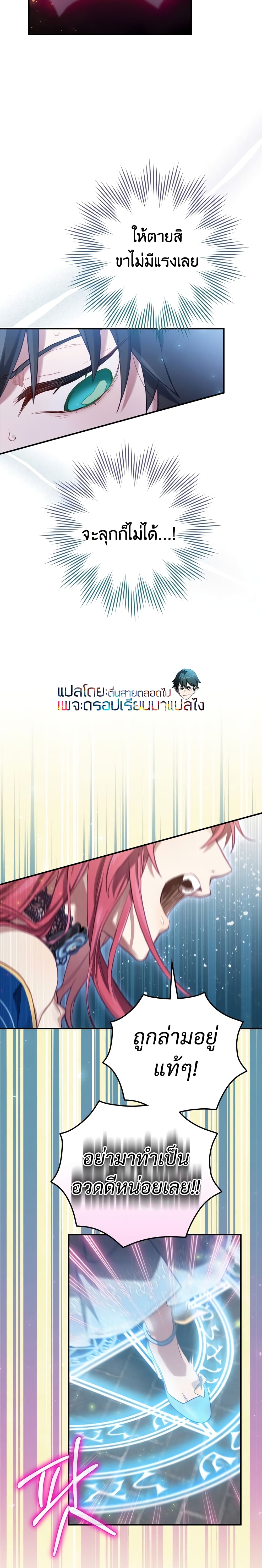 Ending Maker 5-5