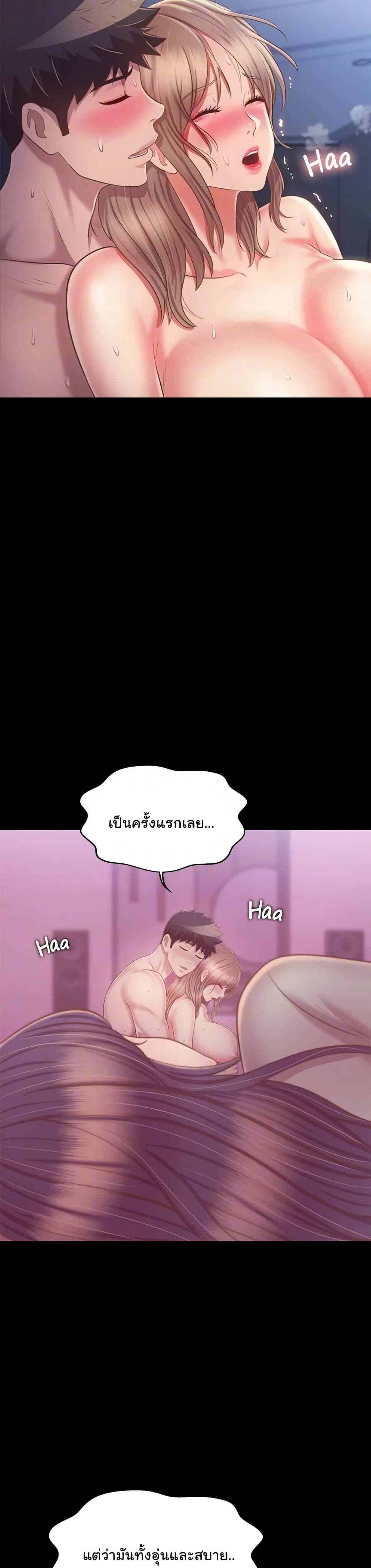 Noona's Taste 51-51