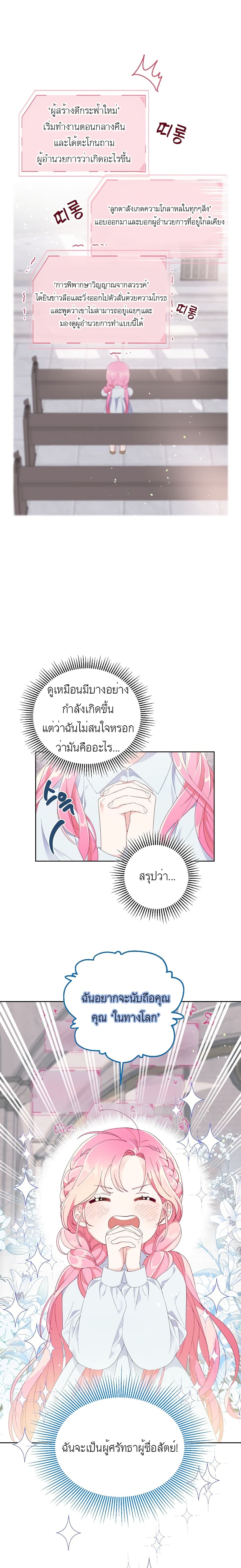 A Transmigrator's Privilege 9-9