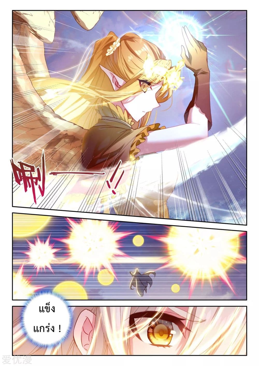 Shen Yin Wang Zuo ผนึกเทพบัลลังก์ราชันย์ 185-185