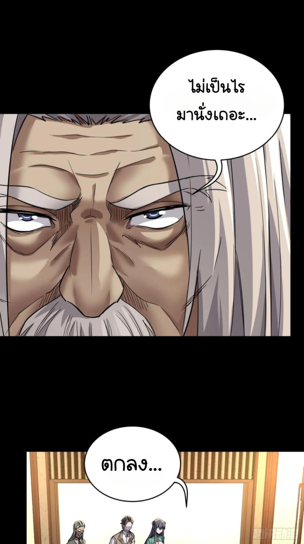 Legend of Star General 101-101