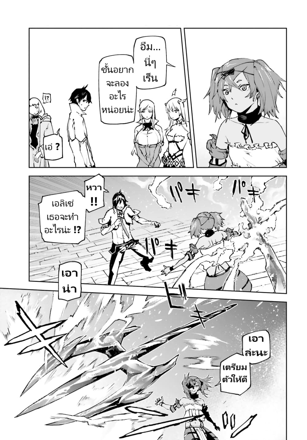 Sekai no Owari no Sekairoku อองกอร์ ล่าบันทึกวีรบุรุษสุดขอบโลก 34-34