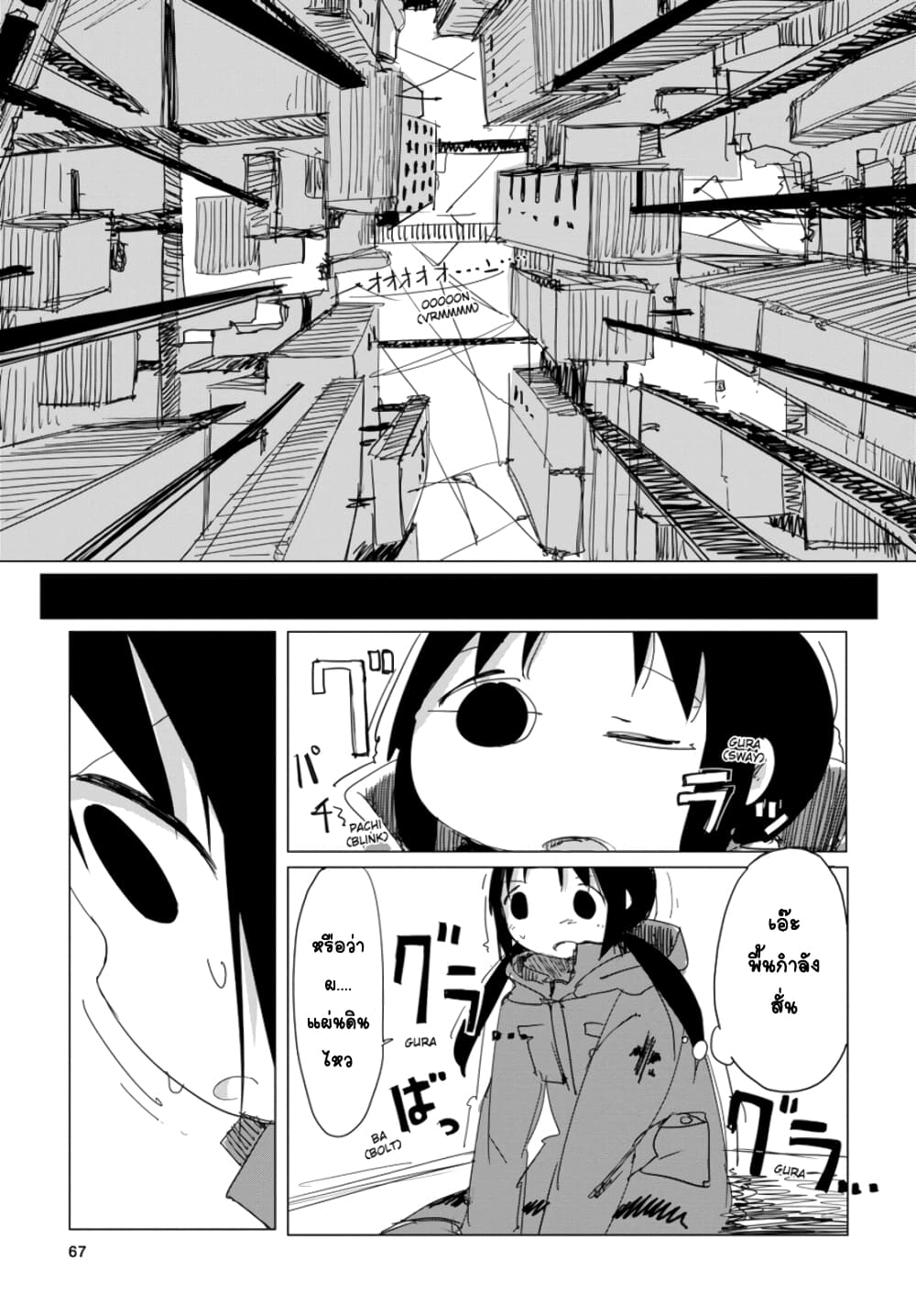 Shoujo Shuumatsu Ryokou 12-ชำรุด