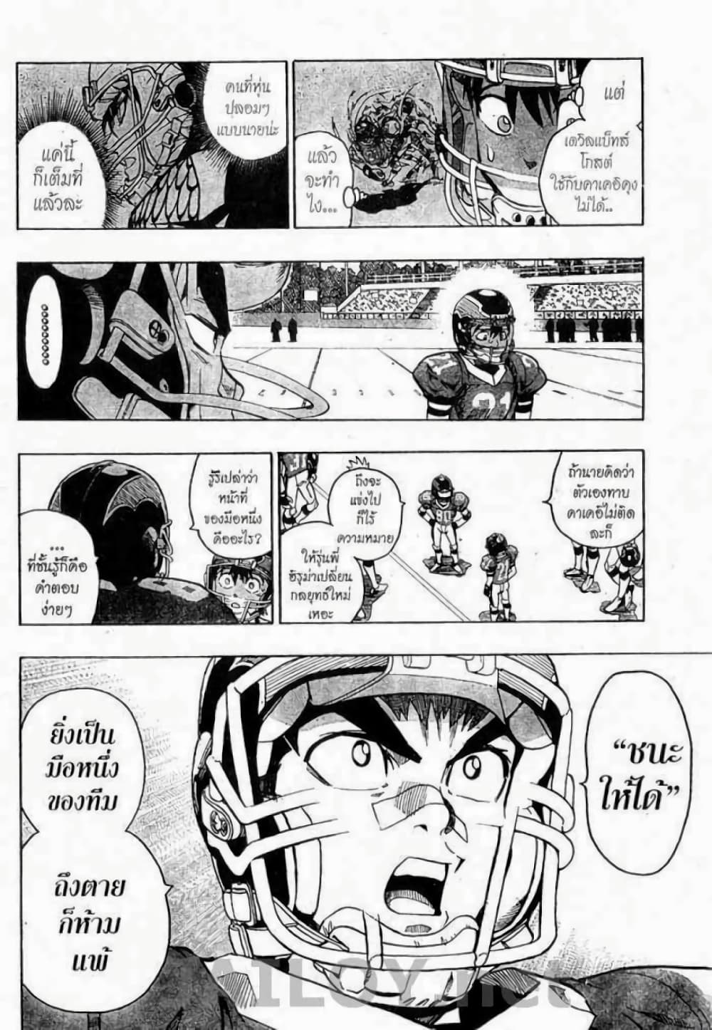 Eyeshield 21 125-125