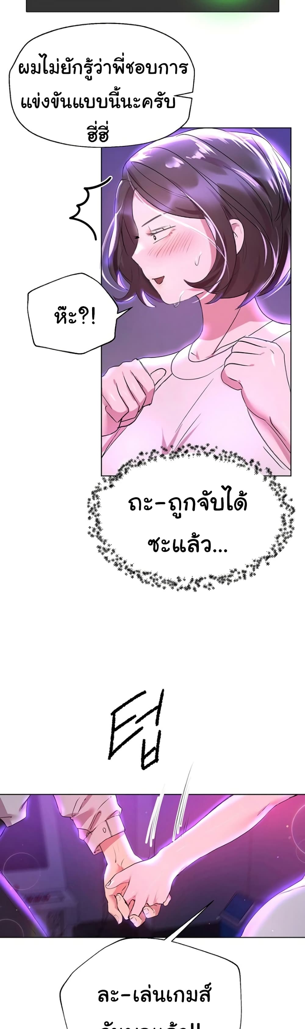 My Sister's Friends 36-36