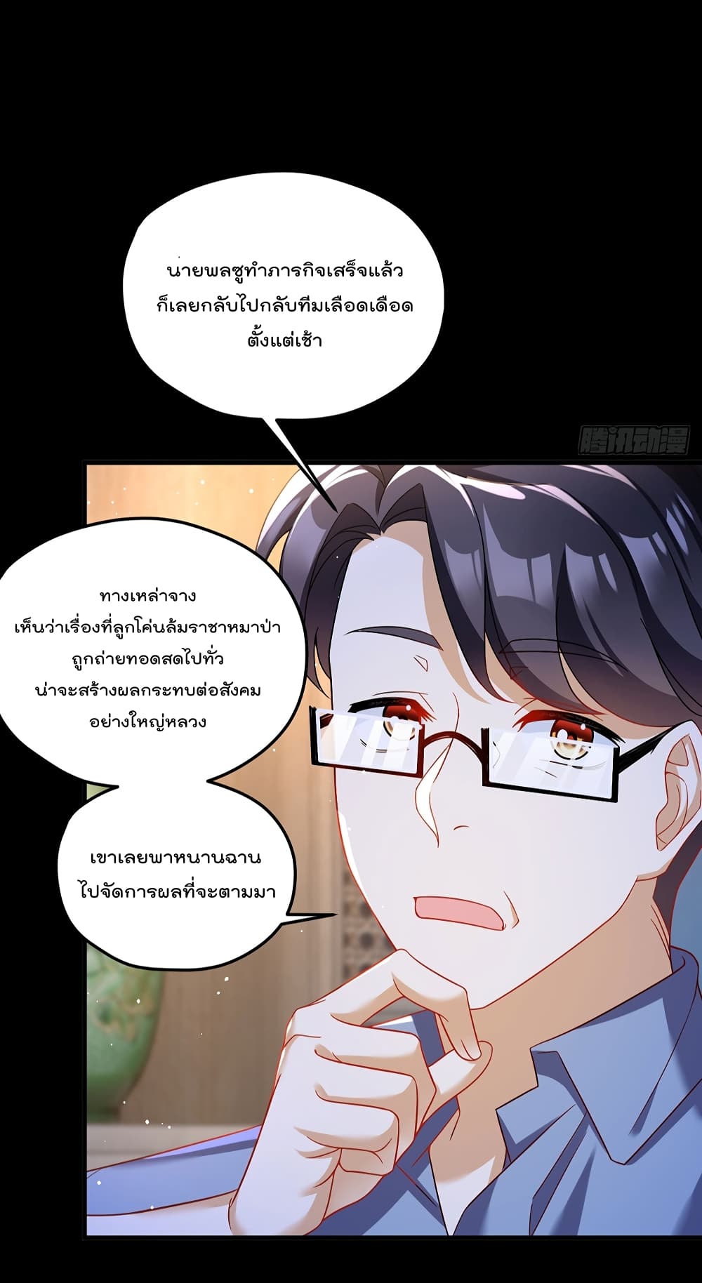 Rebirth God Immortal in The City จุติราชันเซียนสวรรค์แห่งนคร 179-179