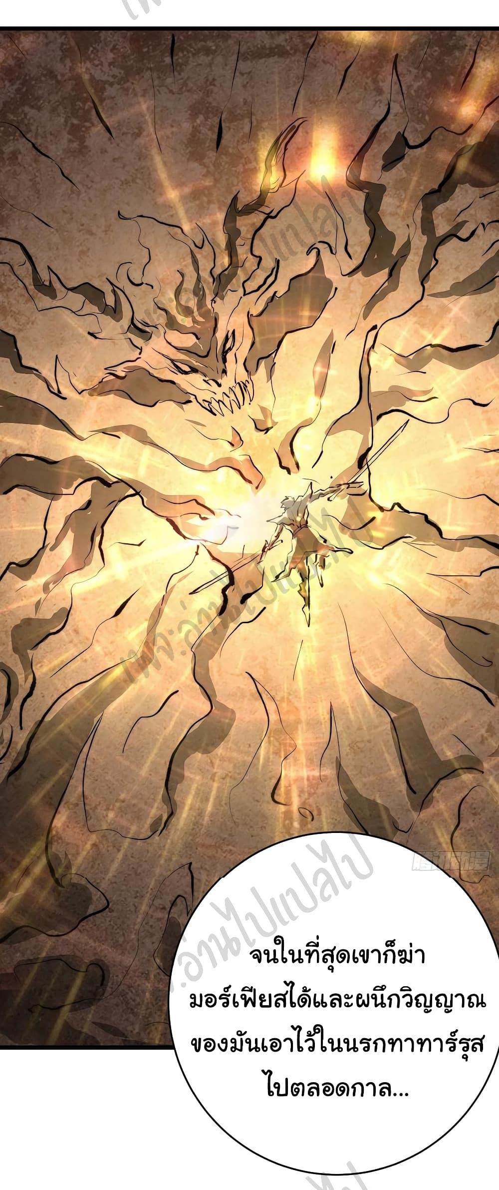 I Killed The Gods in Another World 29-29