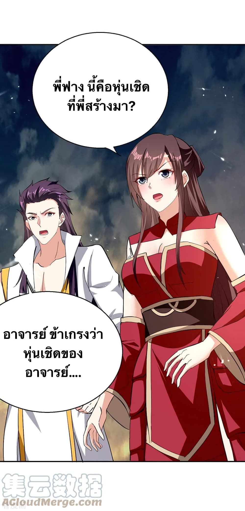Strongest Leveling 332-332