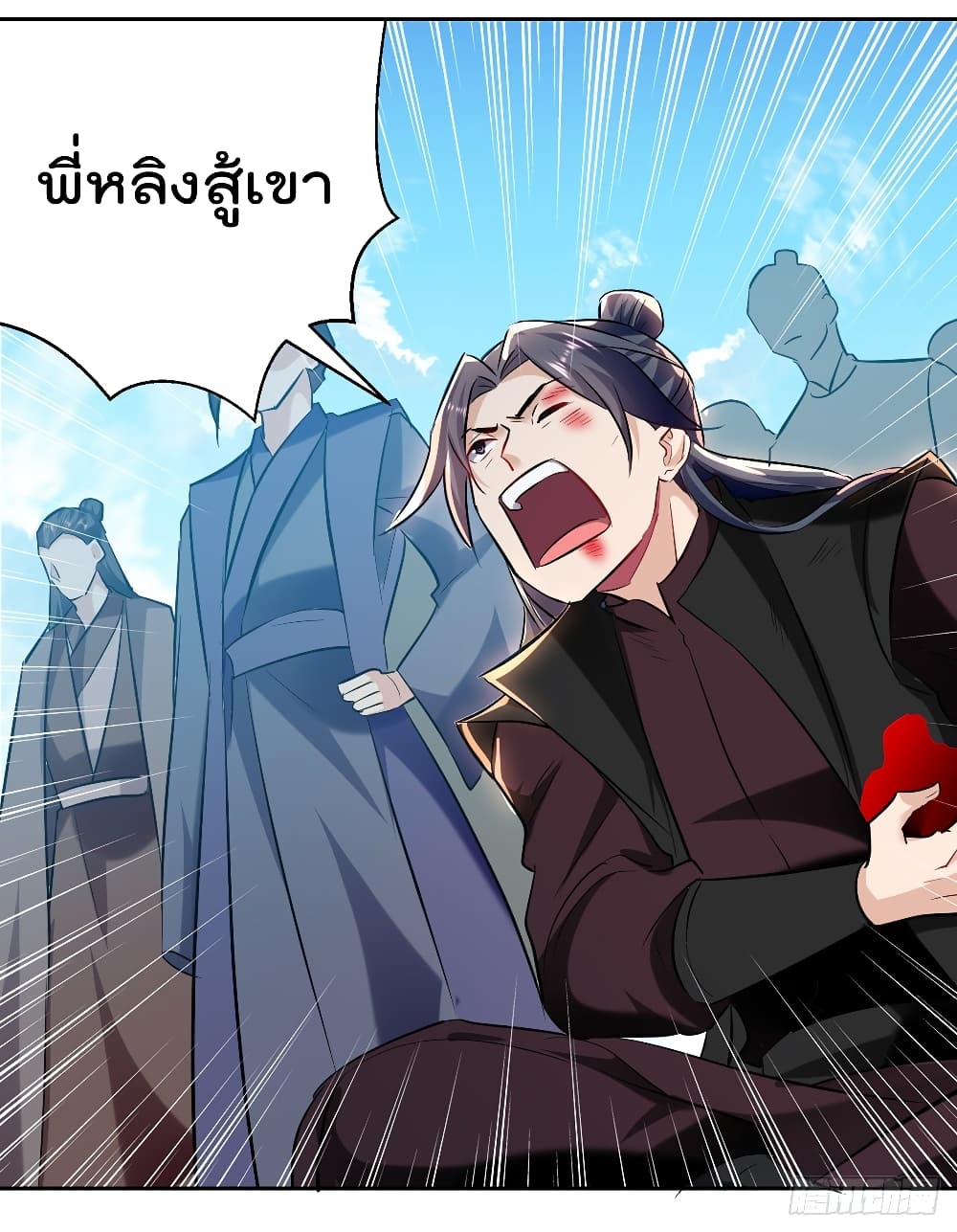 Emperor LingTian จักรพรรดิหลิงเทียน 133-133
