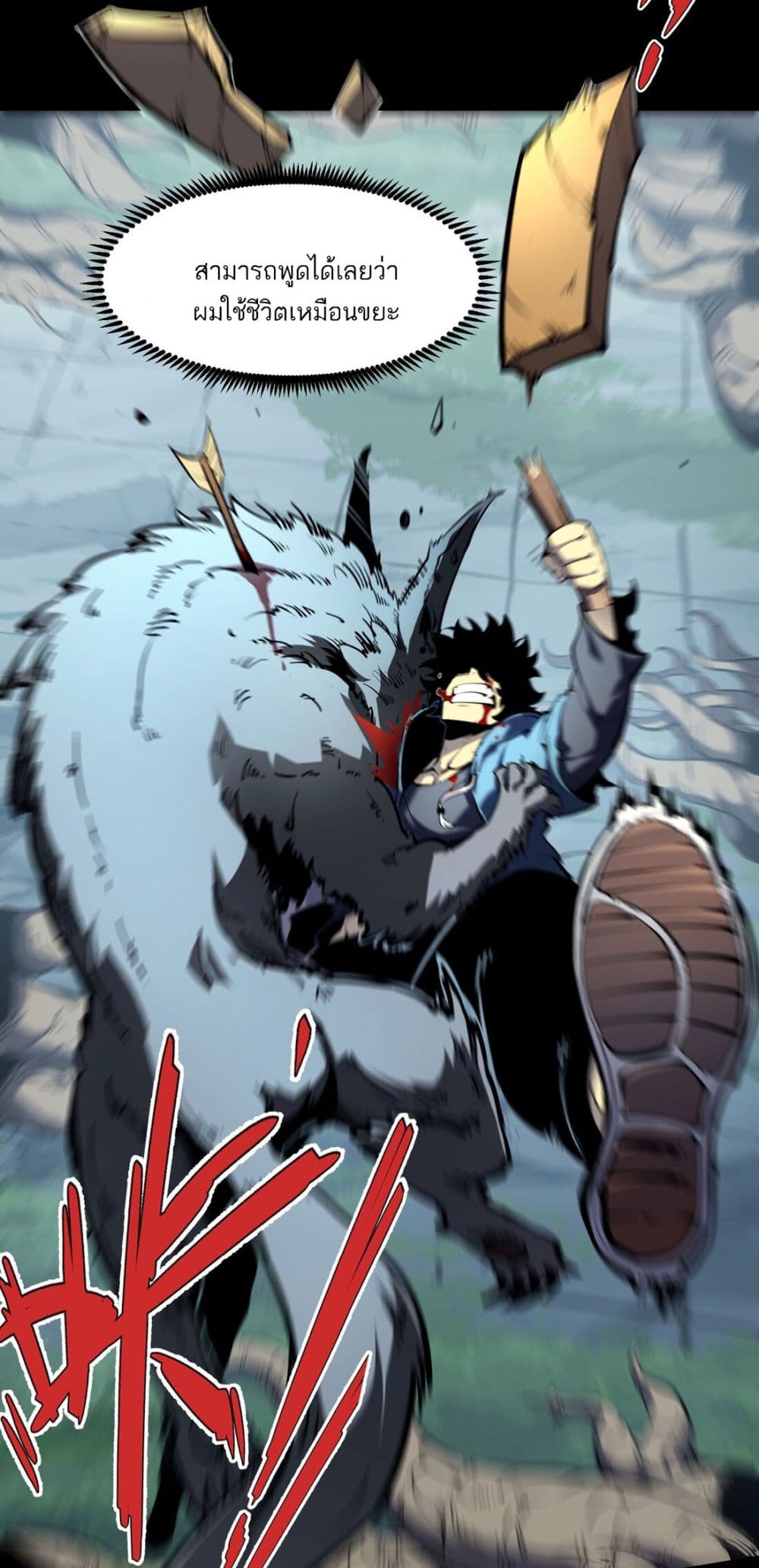 I Became a King by Picking up Trash 0-0