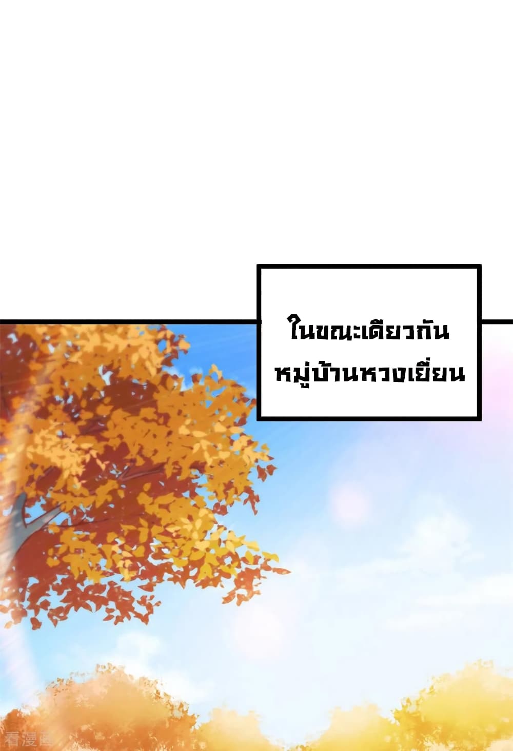 Rebirth Earth Immortal Venerable การหวนคืนของเซียนสวรรค์ 111-111