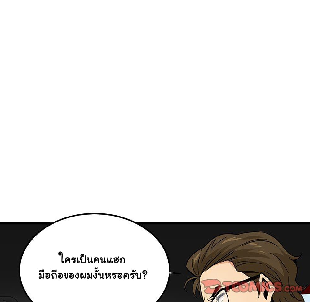 Dog on Patrol 56-ตอนจบ
