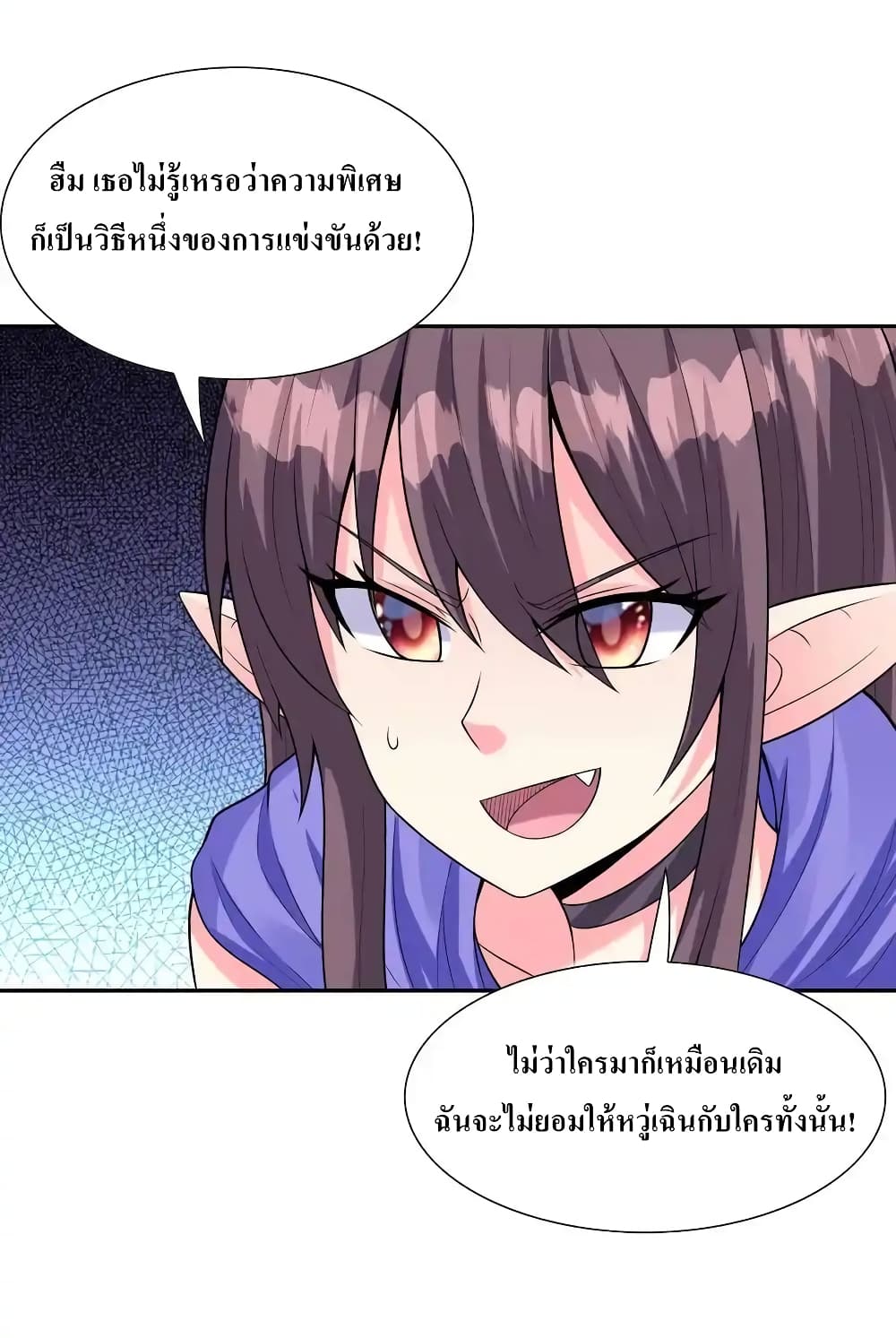 My Harem Is Entirely Female Demon Villains 12-12