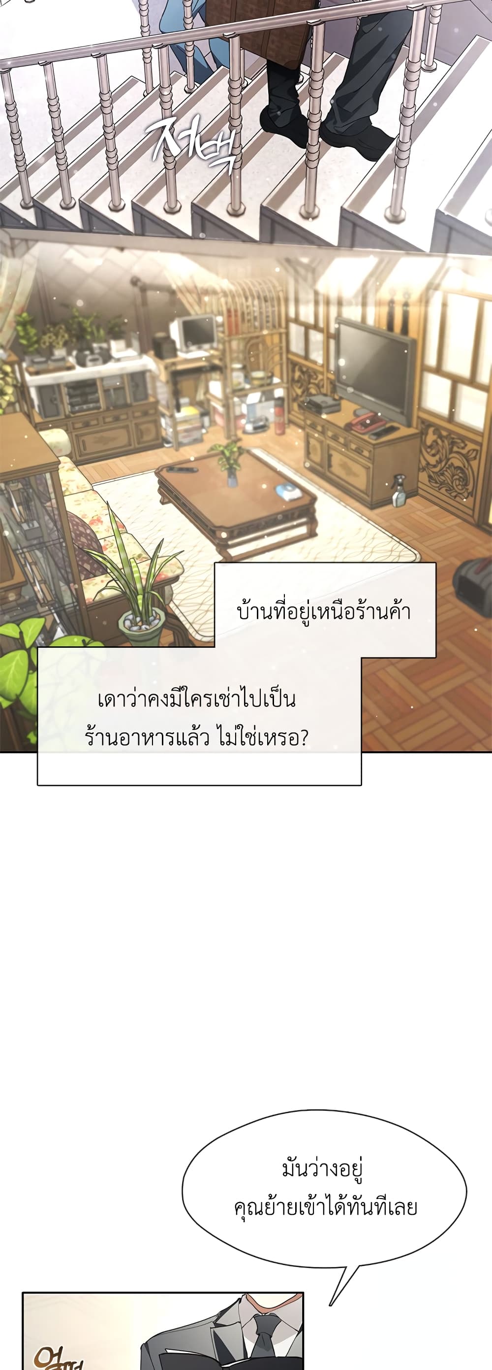 Restaurant in the After Life 1-1