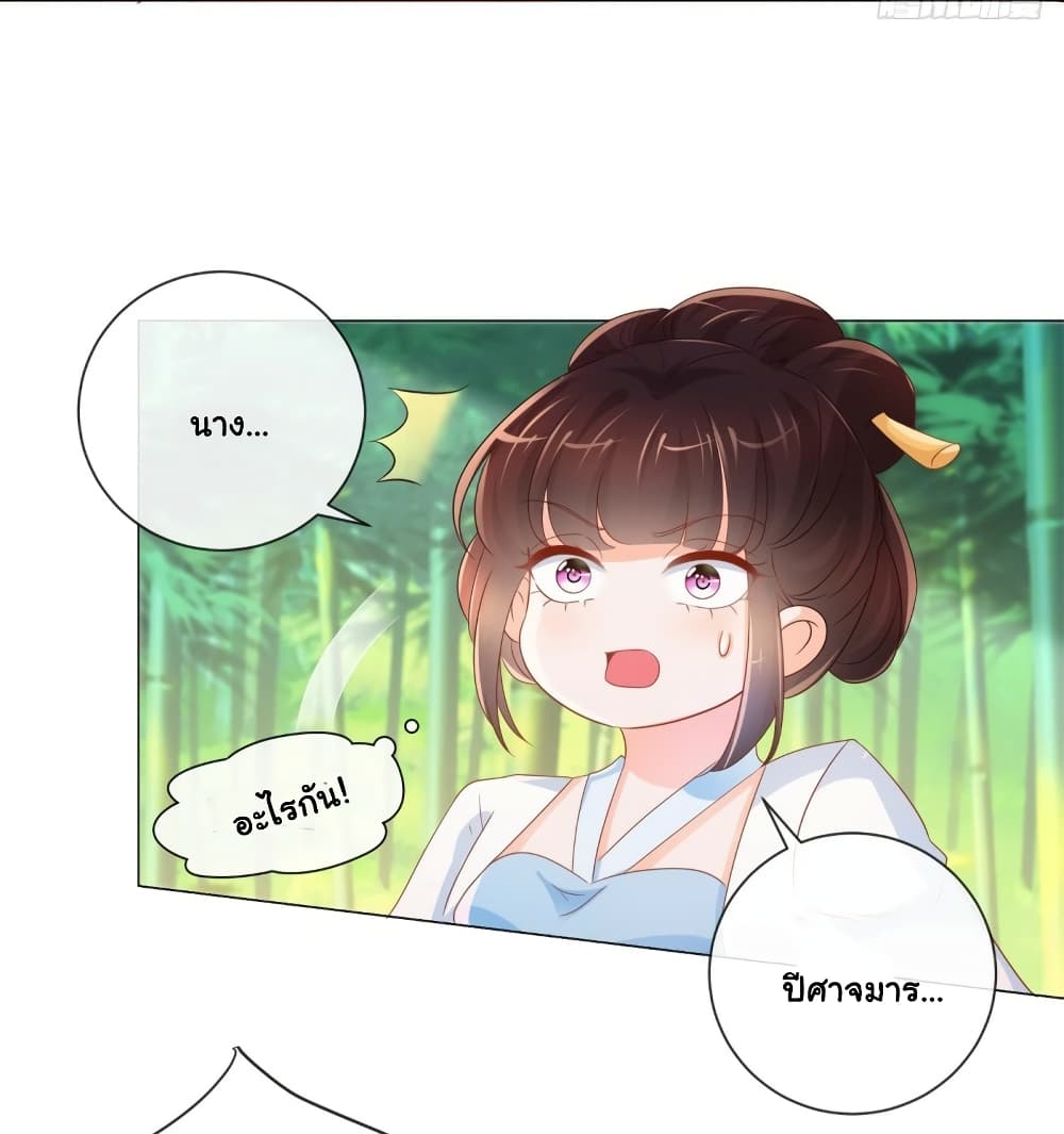 The Lovely Wife And Strange Marriage แผนรักลวงใจ 340-340