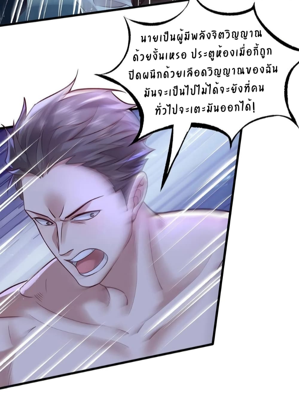 The Strongest Demon Spirit 22-22