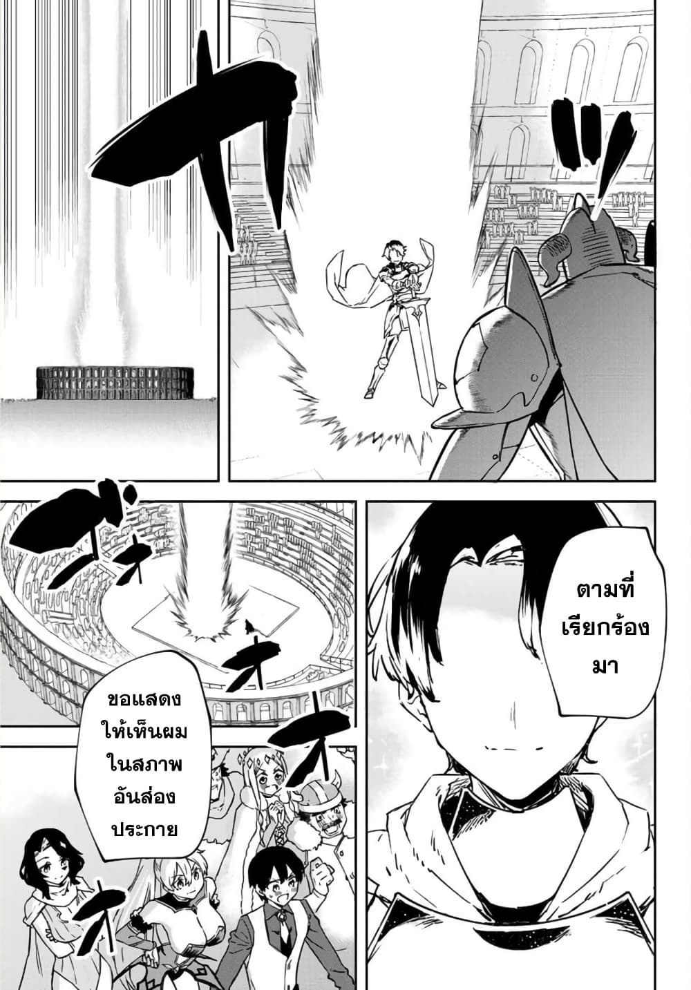 BLACK Kokka wo Tsuihou Sareta Kedo [Zenjidou Eirei Shoukan] ga Aru Kara Nani mo Komaranai 9-เรียกร้องสิ มิเช่นนั้นก็ไม่ได้มา